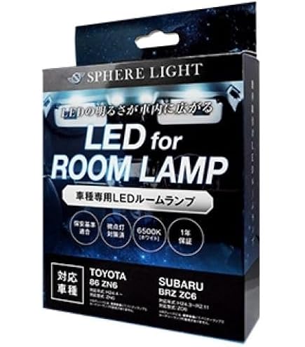 Amazon | 86 ZN6 ハチロク LED ルームランプ ホワイト 24灯 高輝度